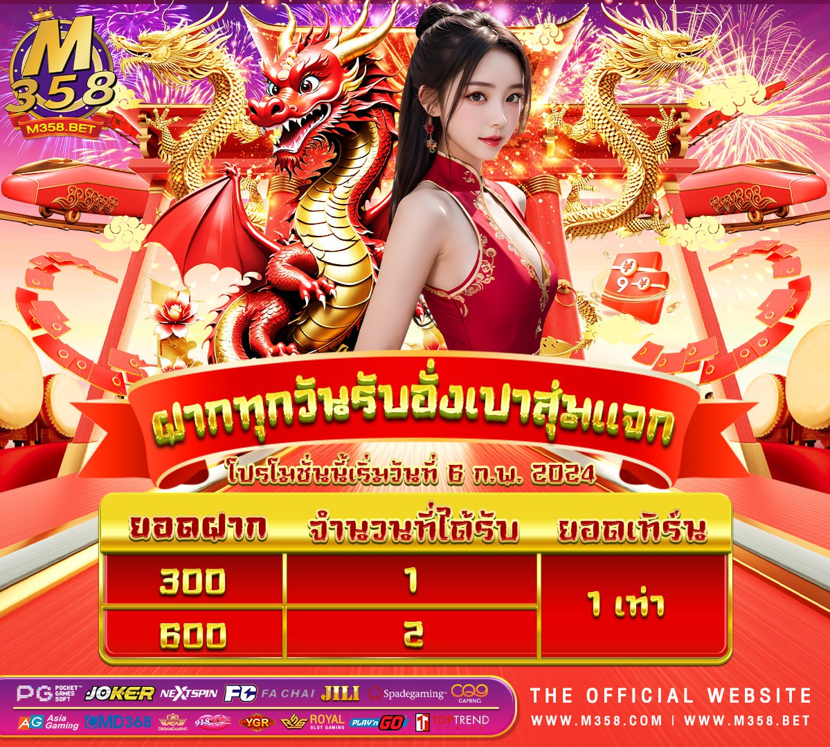 โหลดเกมส์จับคู่ฟรี